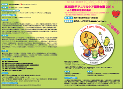 ICAC KOBE 2014 日本語パンフレット（更新版）